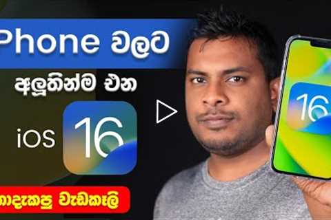 IOS 16 New iPhone Update Explain in Sinhala