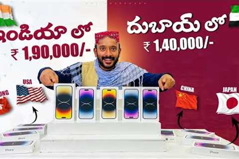 Iphone 14 price in dubai | Used iphone price in dubai