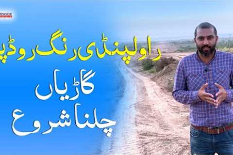 Bahria Town Rawalpindi | Ring Road Project | Ring Road Latest Update | Drone Video