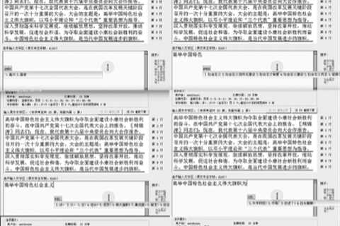 The quest to type Chinese on a QWERTY keyboard created autocomplete