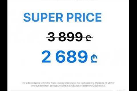 Get the new MacBook Air M4 at a special price with our Trade-In program!